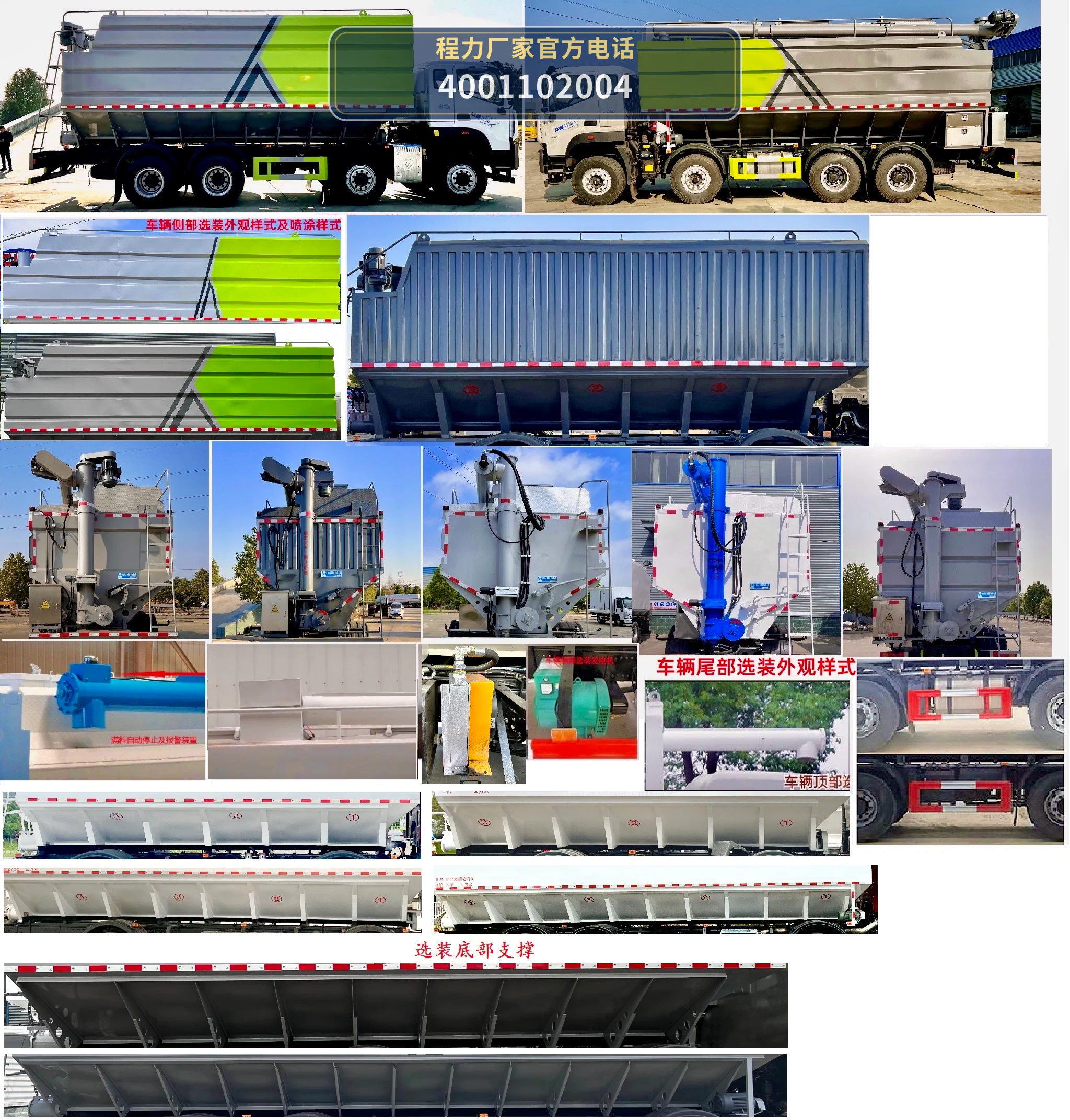 CL5316ZSL6SS型程力牌散装饲料运输车 产品细节图