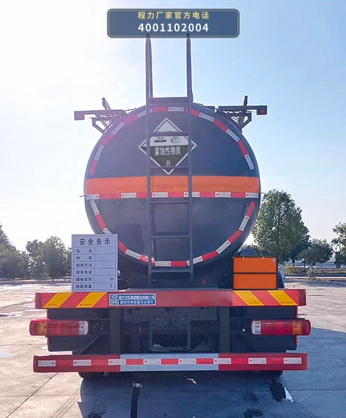 CL5320GFWB6型腐蚀性物品罐式运输车 产品细节图