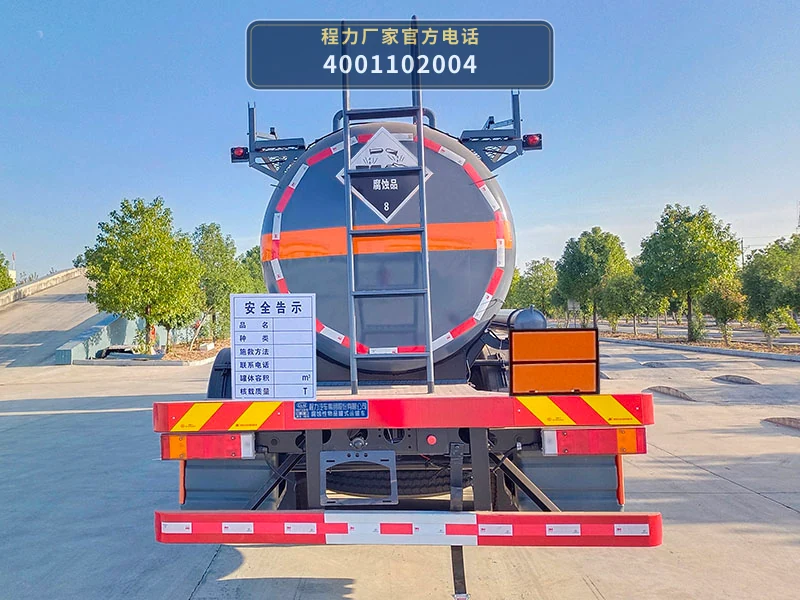 CL5320GFWD6型程力牌腐蚀性物品罐式运输车 产品细节图