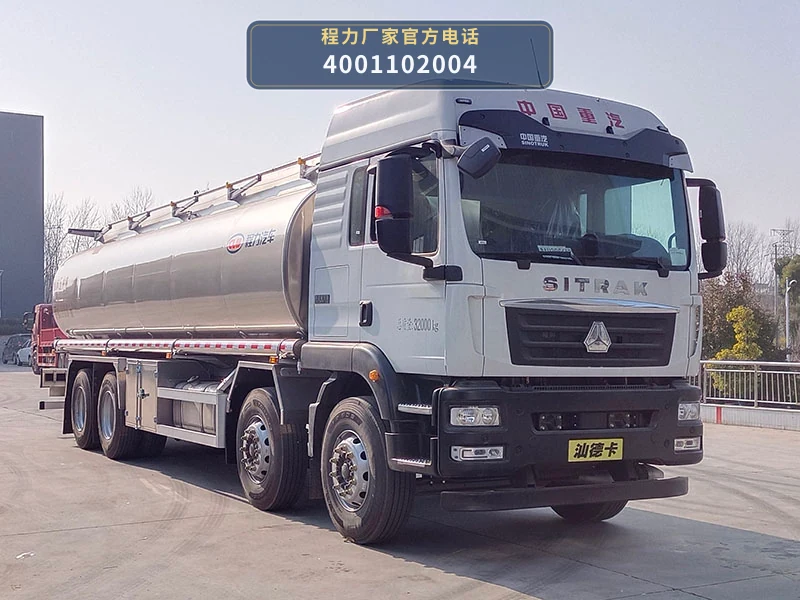 CL5320GPGZ6型程力牌普通液体运输车整车图