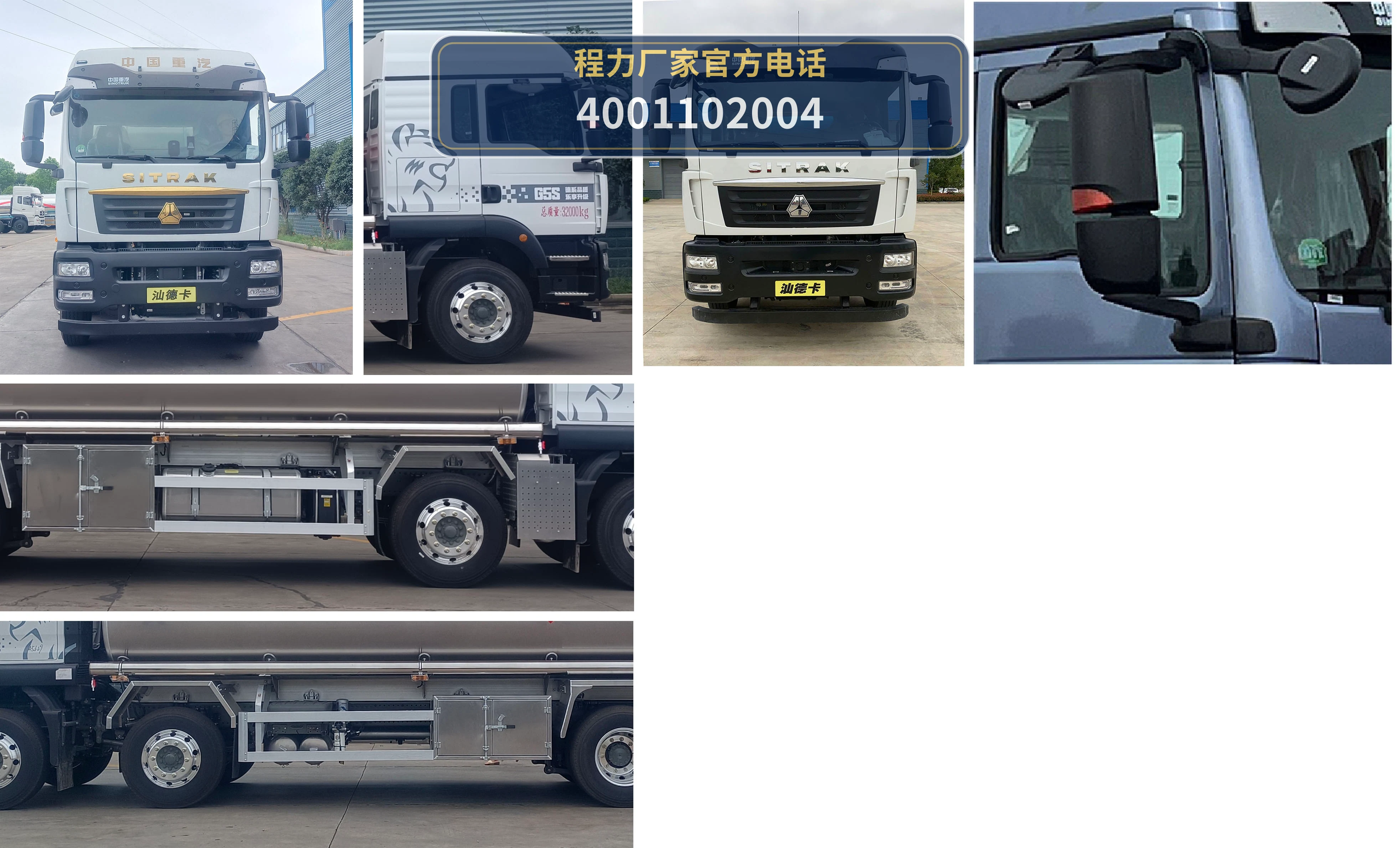 CL5320GPGZ6型程力牌普通液体运输车 产品细节图
