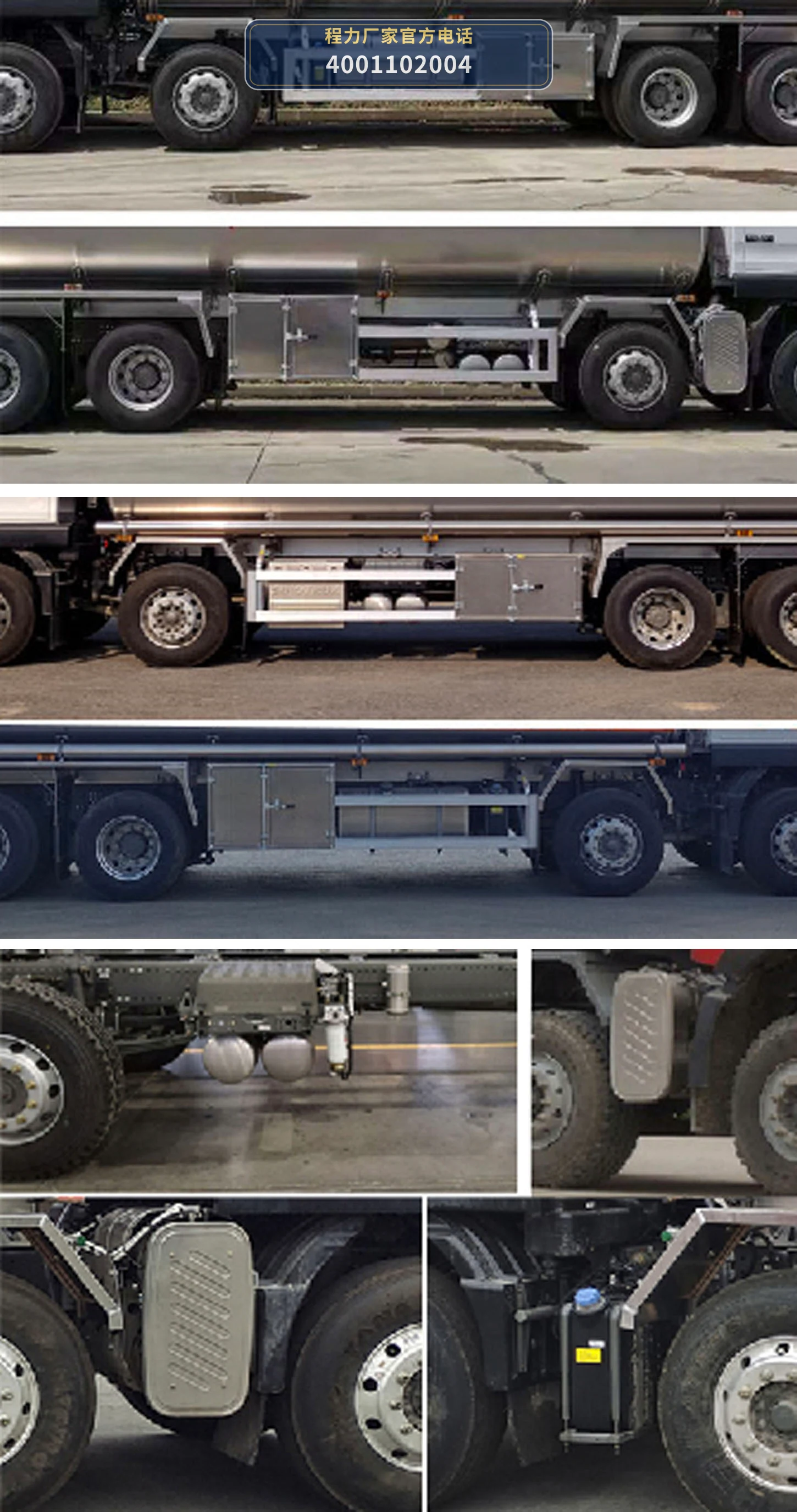CL5320GPGZ6型程力牌普通液体运输车 产品细节图