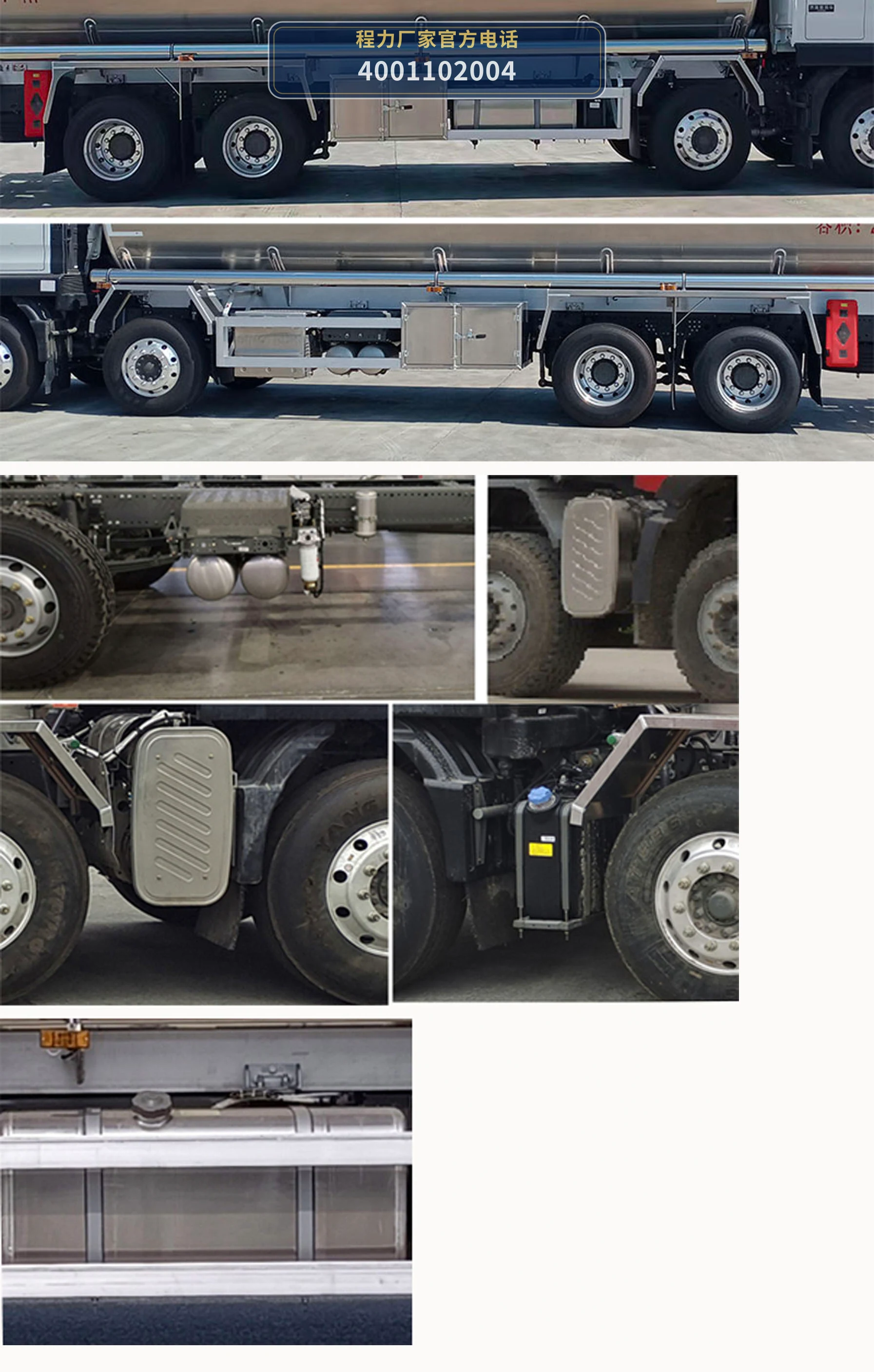 CL5320GRYLZ6型铝合金易燃液体罐式运输车 产品细节图