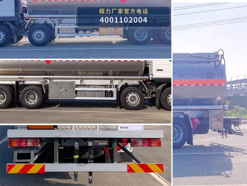 CL5320GRYLZ6型铝合金易燃液体罐式运输车 产品细节图