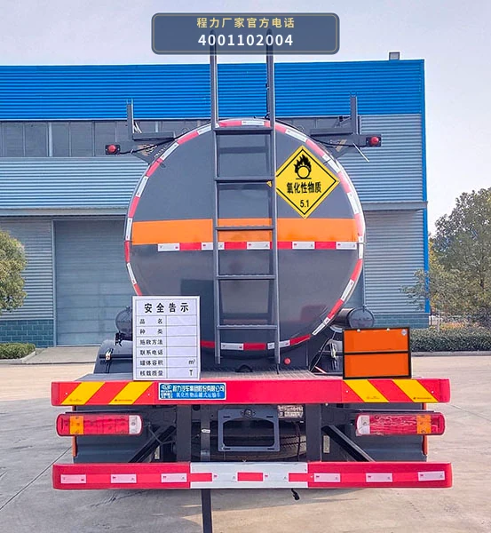 CL5320GYWZ6型氧化性物品罐式运输车 产品细节图
