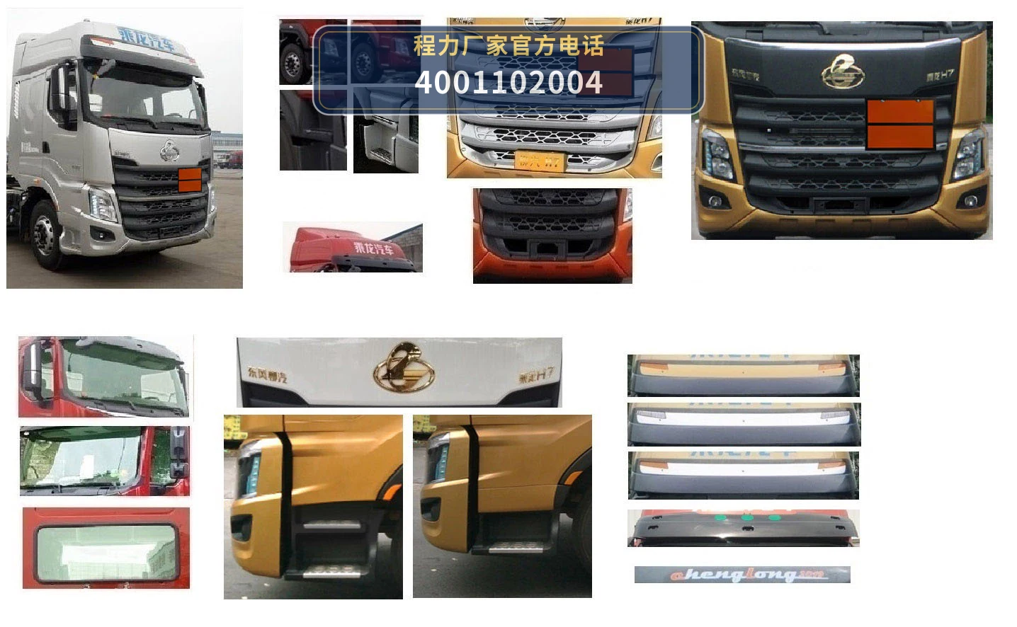 CL5320GYYL6LG型程力牌铝合金运油车 产品细节图