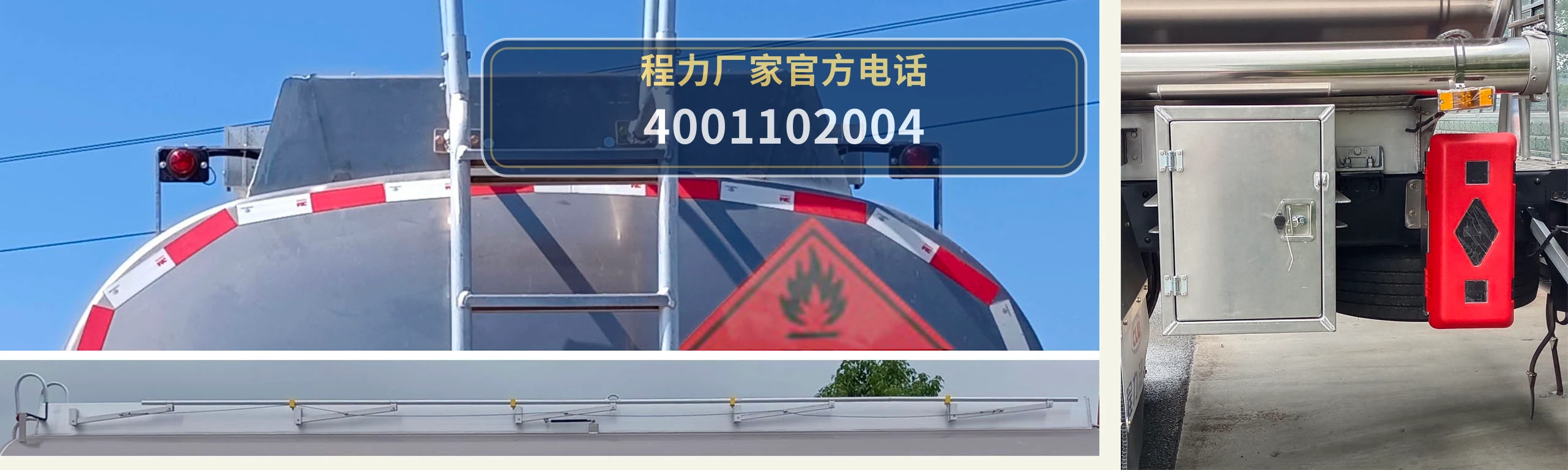 CL5320GYYL6LG型程力牌铝合金运油车 产品细节图