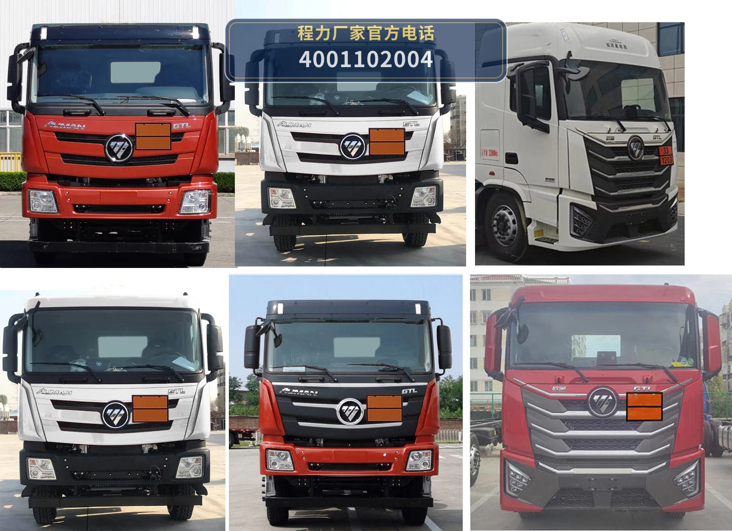 CL5320GYYLB6型程力牌铝合金运油车 产品细节图
