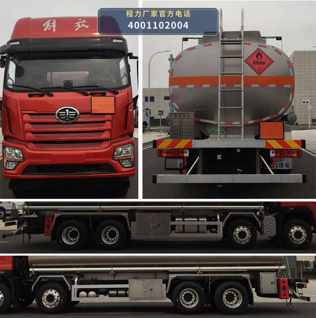 CL5320GYYLBWN型程力牌铝合金运油车 产品细节图