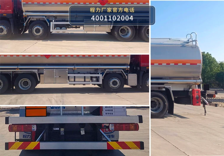 CL5320GYYLBWN型程力牌铝合金运油车 产品细节图
