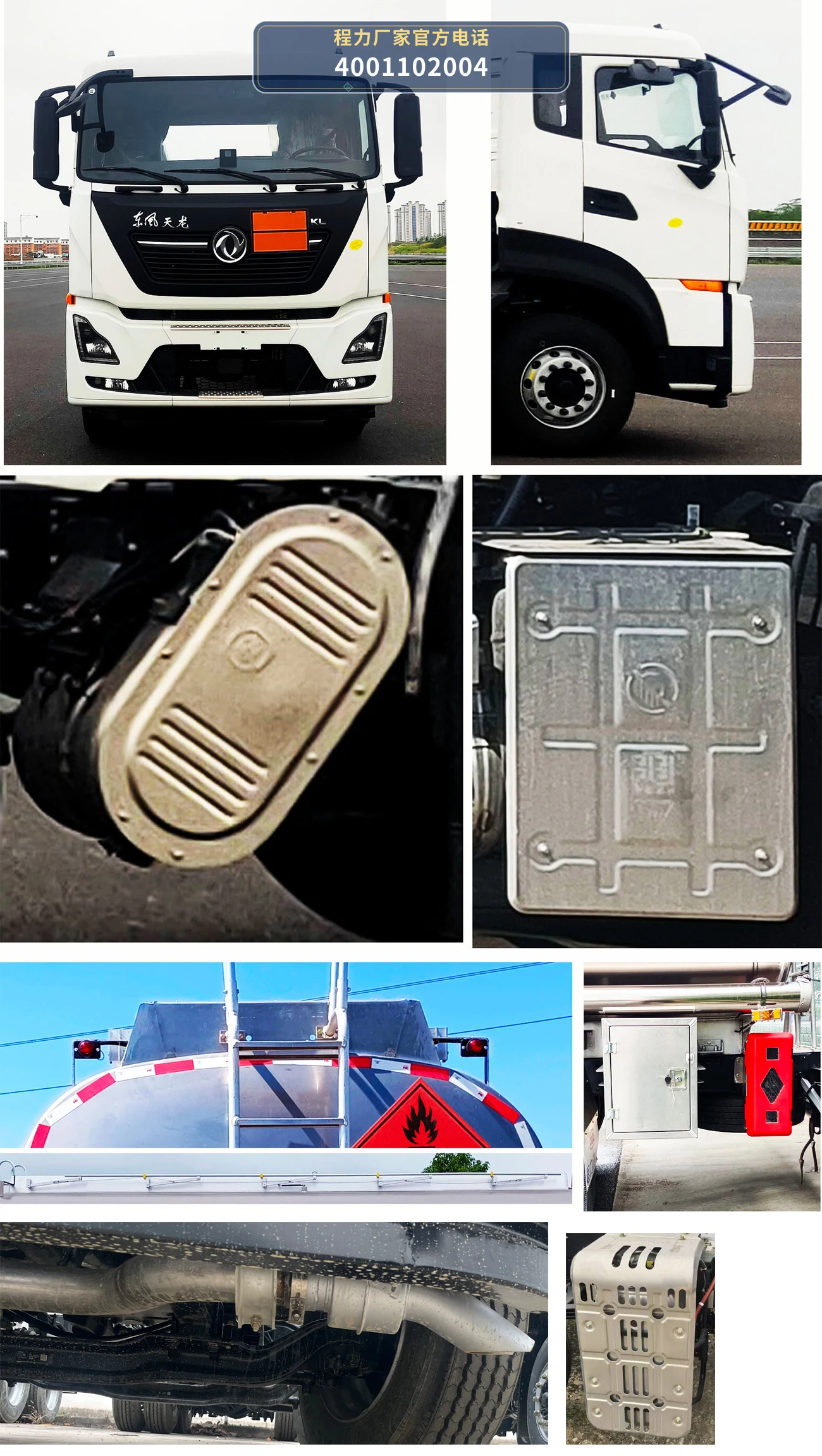 CL5320GYYLD6型程力牌铝合金运油车 产品细节图