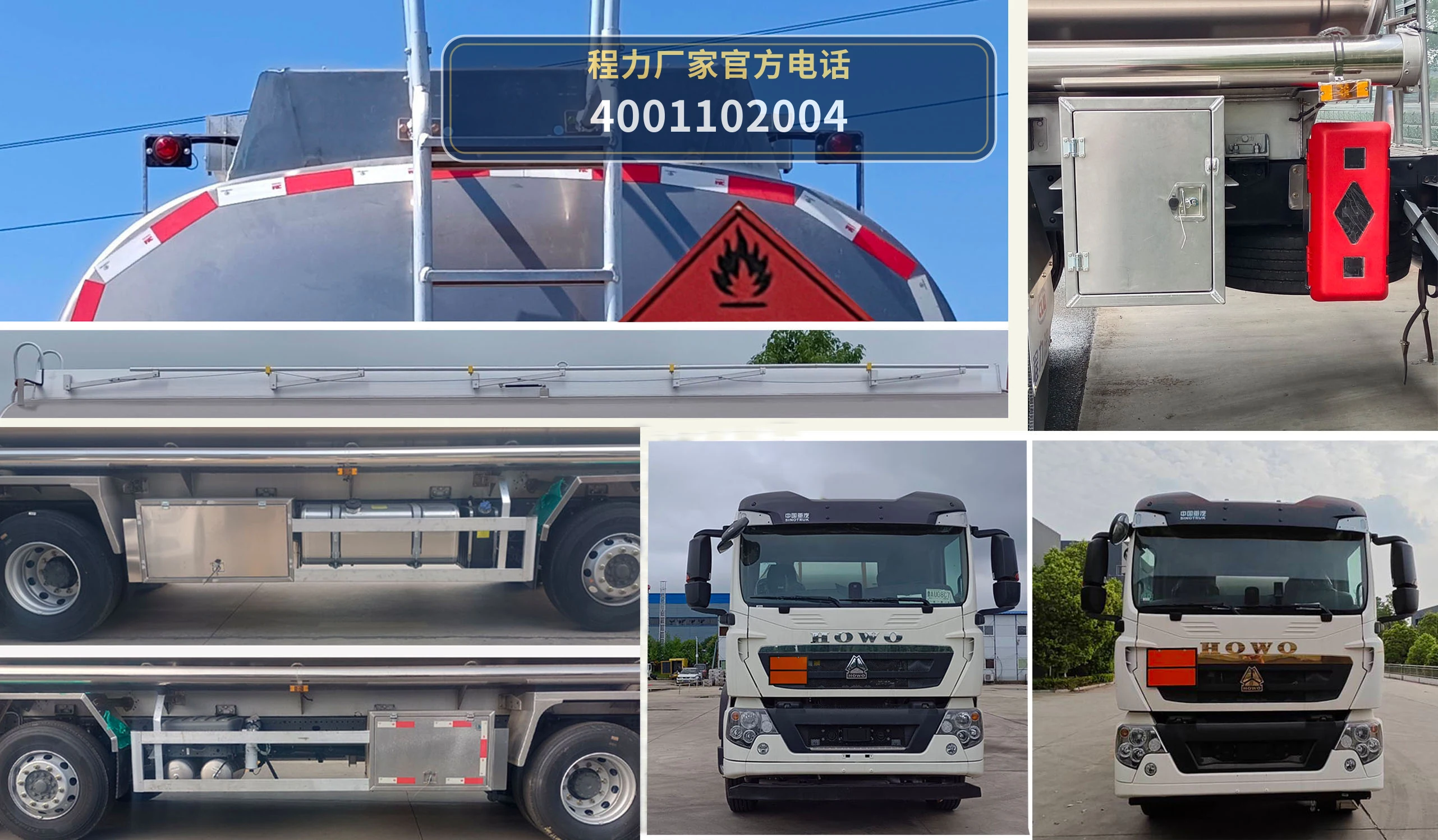 CL5320GYYLZ6型程力牌铝合金运油车 产品细节图