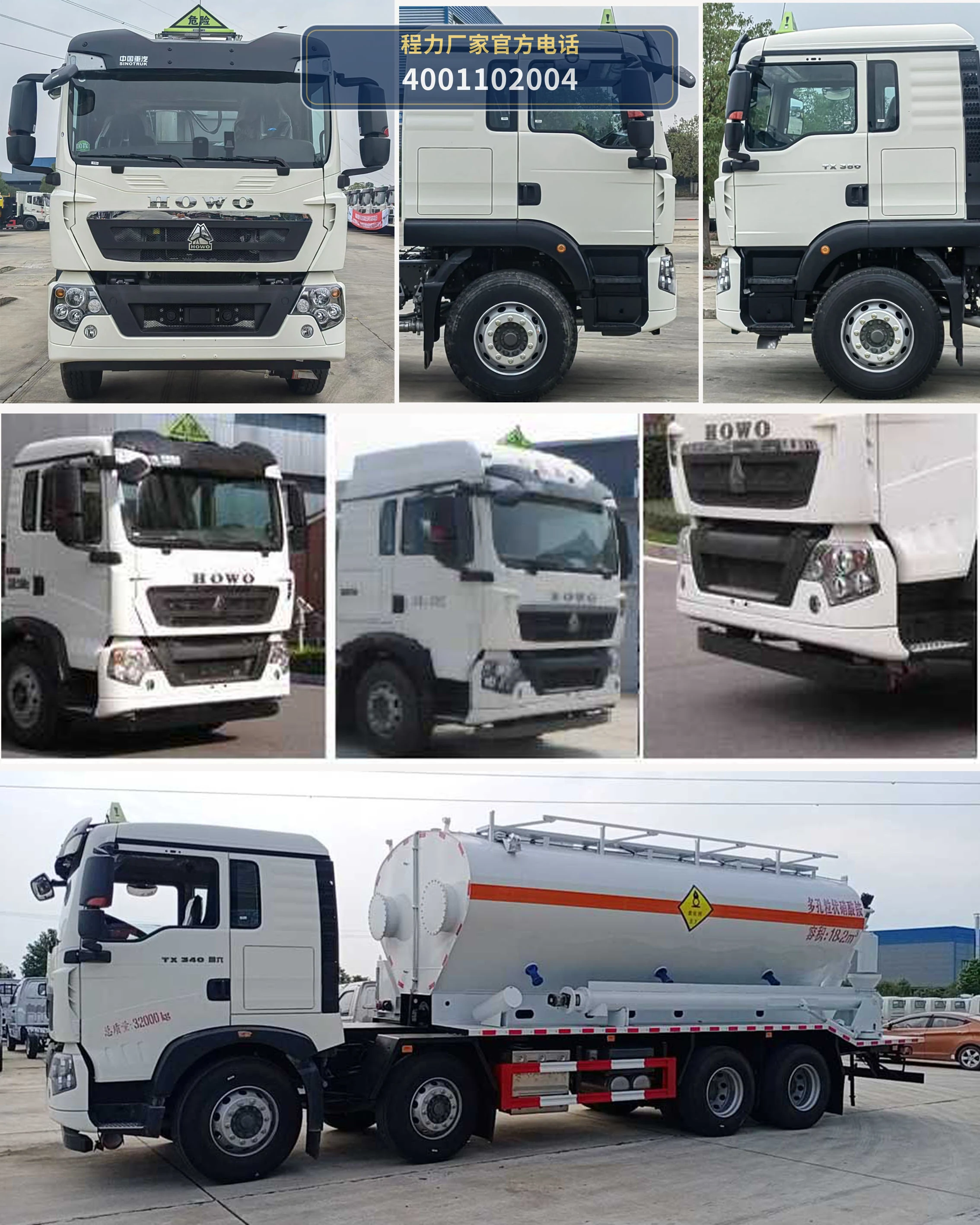 CL5320THAZ6型现场混装铵油炸药车 产品细节图