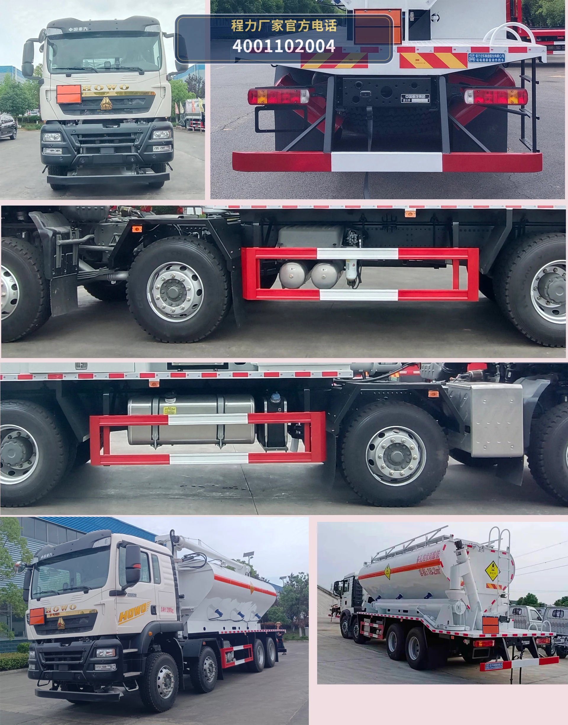 CL5320THAZ6型现场混装铵油炸药车 产品细节图