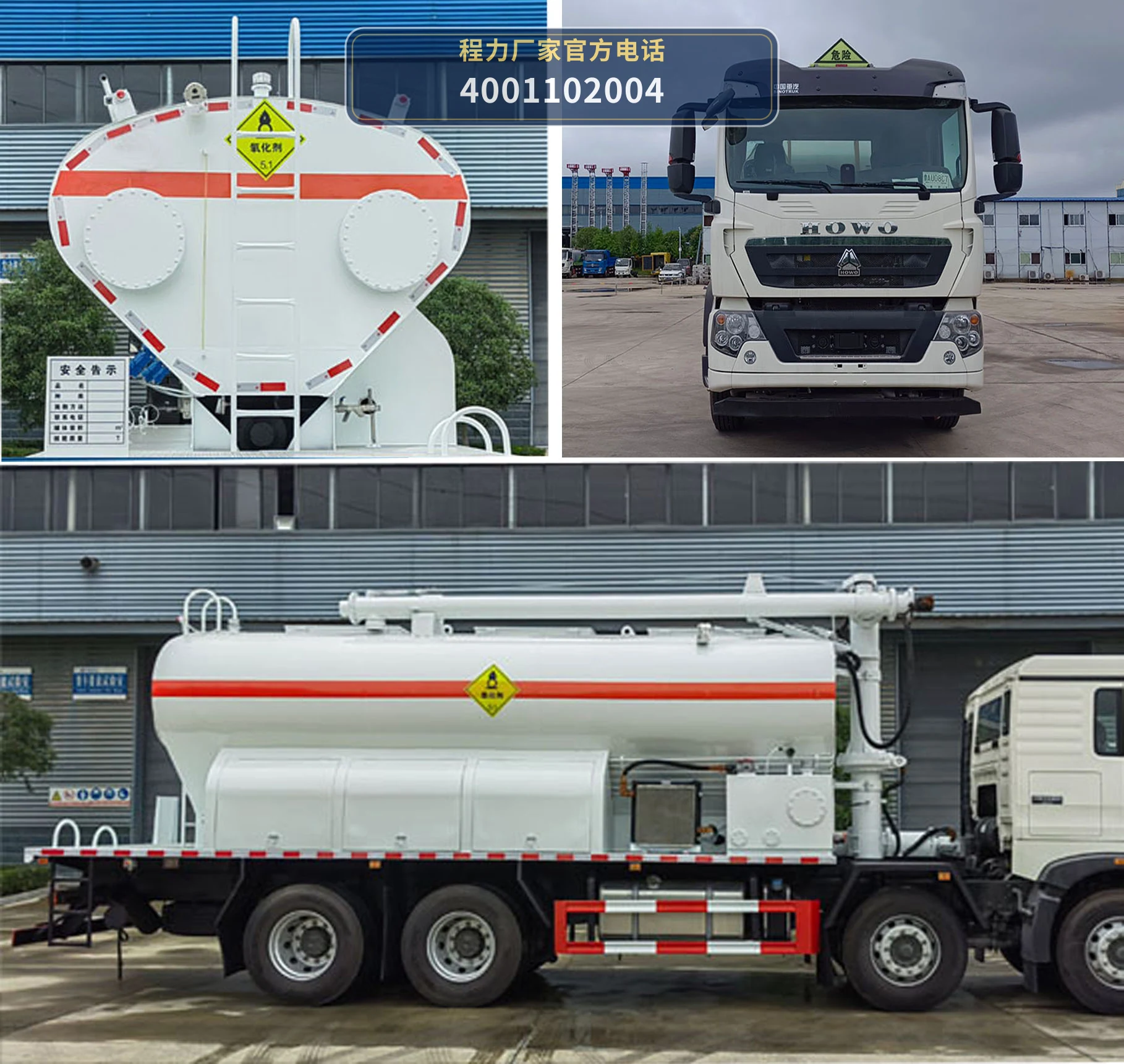 CL5320THAZ6型现场混装铵油炸药车 产品细节图