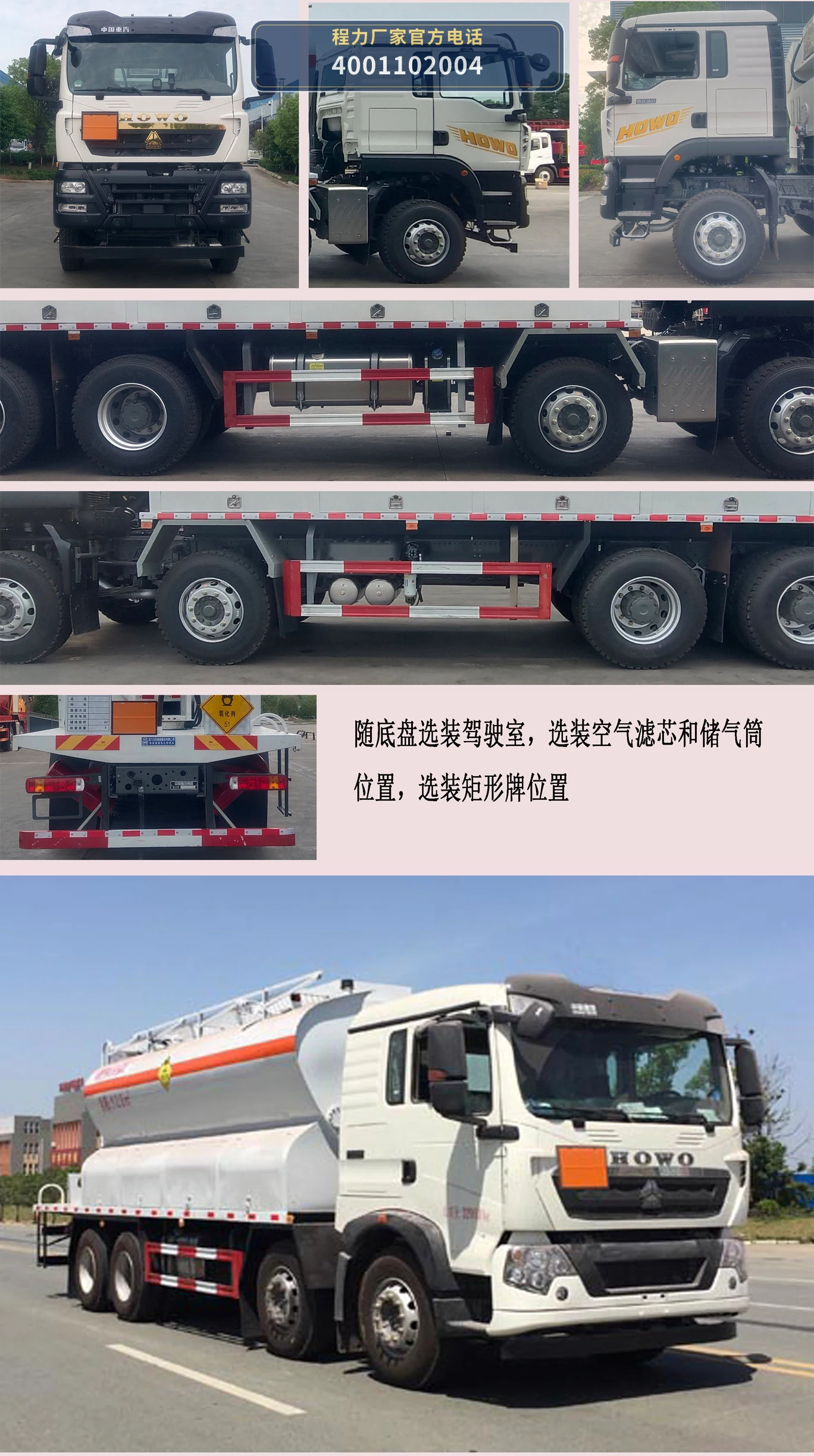 CL5320THRZ6型现场混装乳化炸药车 产品细节图