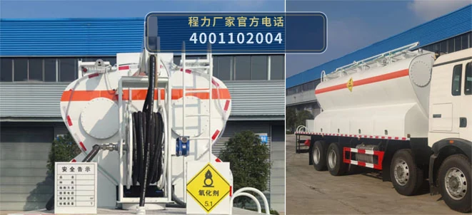 CL5320THRZ6型现场混装乳化炸药车 产品细节图