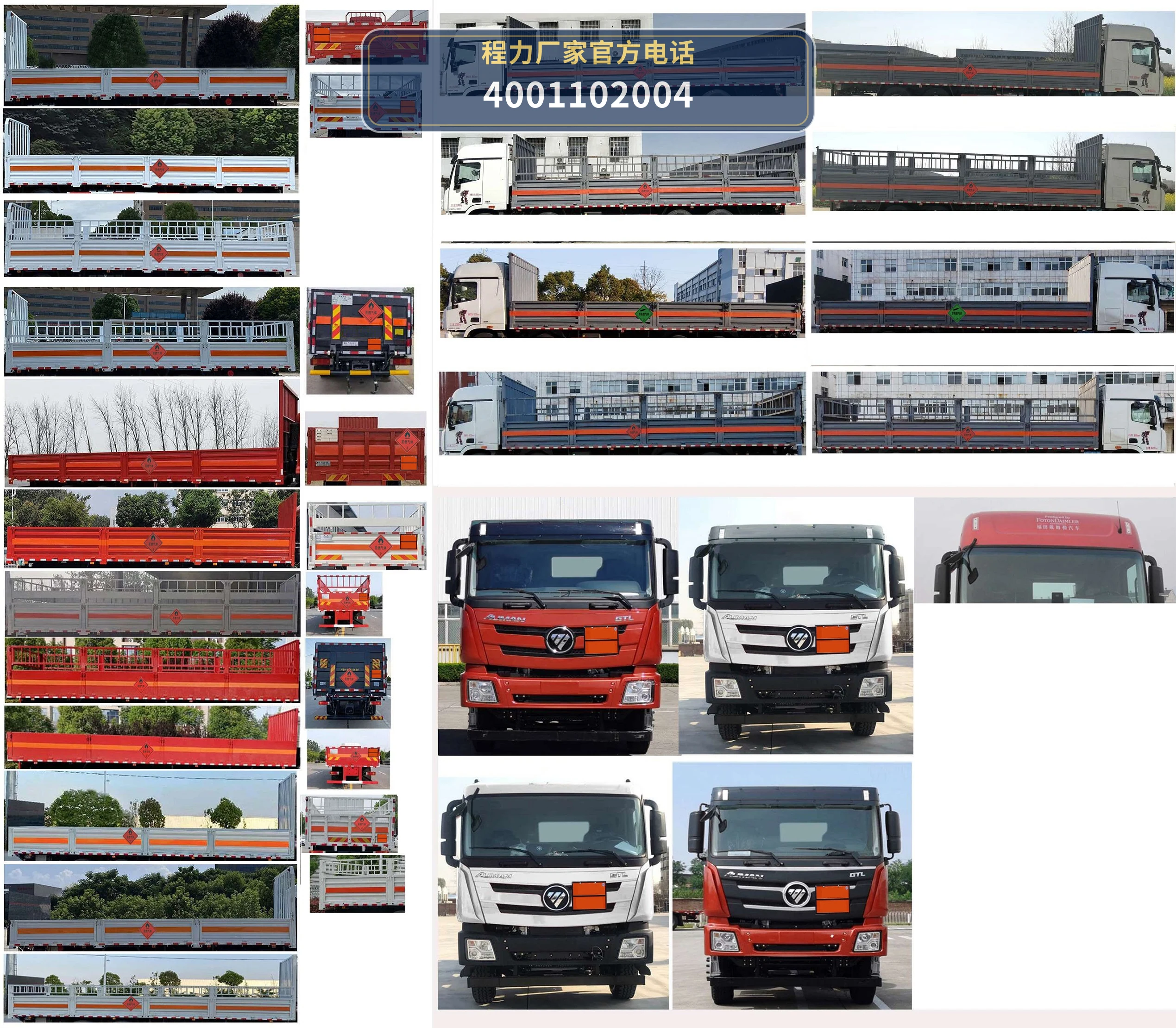 CL5320TQP6BXW型福田欧曼气瓶运输车 产品细节图