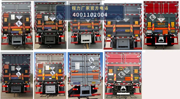 CL5320XZW6BXW型杂项危险物品厢式运输车 产品细节图