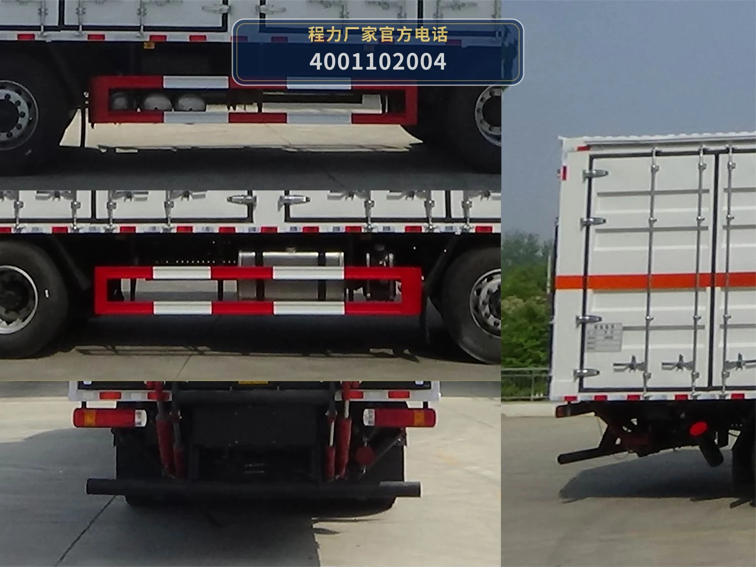 CL5320XZW6BXW型杂项危险物品厢式运输车 产品细节图