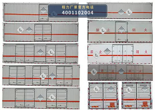 CL5320XZWZ6WX型杂项危险物品厢式运输车 产品细节图