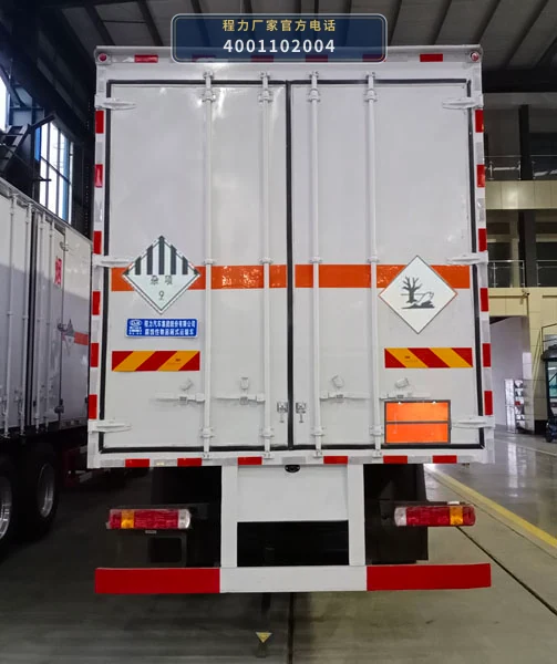 CL5320XZWZ6WX型杂项危险物品厢式运输车 产品细节图