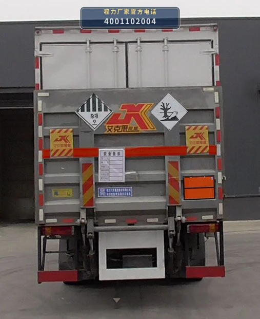 CL5320XZWZ6WX型杂项危险物品厢式运输车 产品细节图