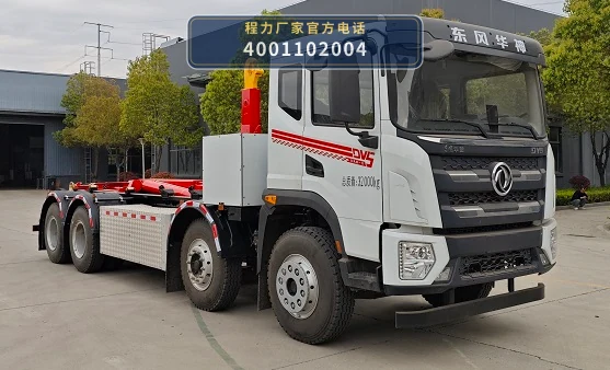 CL5320ZXXBEV6AFT型纯电动车厢可卸式垃圾车