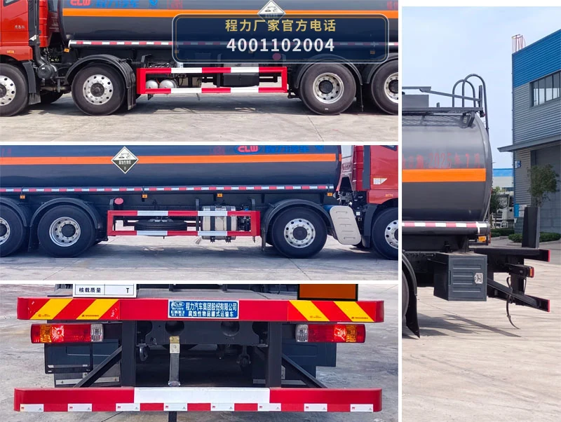 CL5321GFWC6型程力牌腐蚀性物品罐式运输车 产品细节图