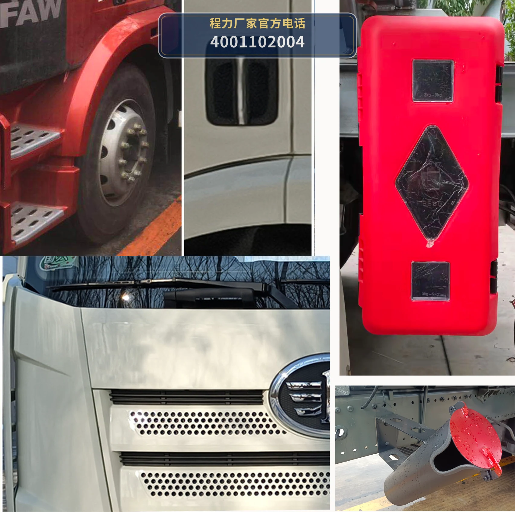 CL5321GYYC6型解放27.2方运油车 产品细节图