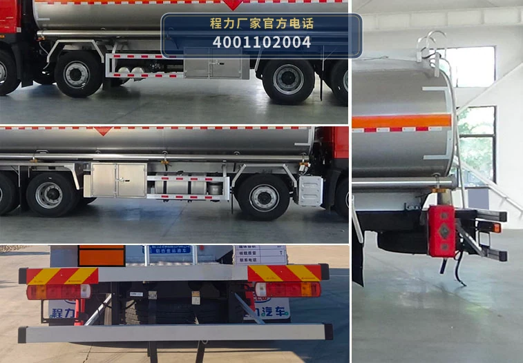 CL5321GYYLBWN型程力牌铝合金运油车 产品细节图