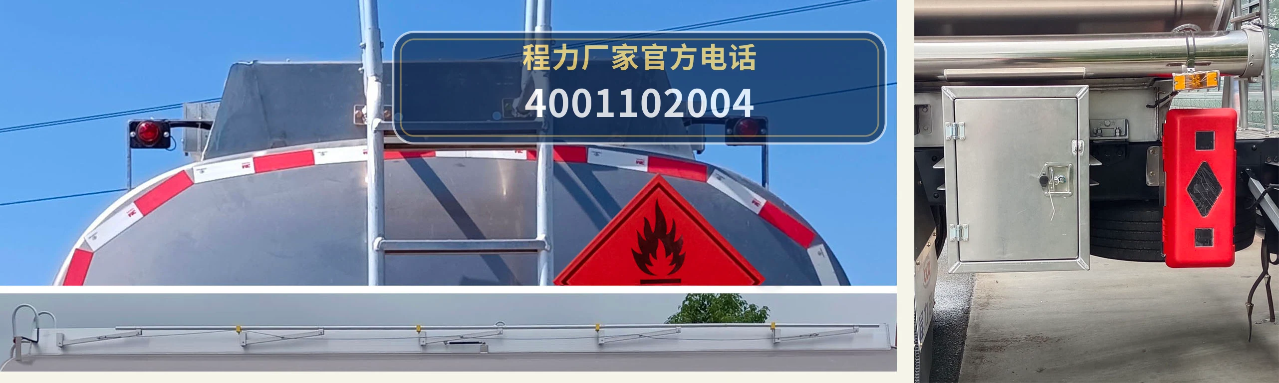 CL5321GYYLC6型程力牌铝合金运油车 产品细节图