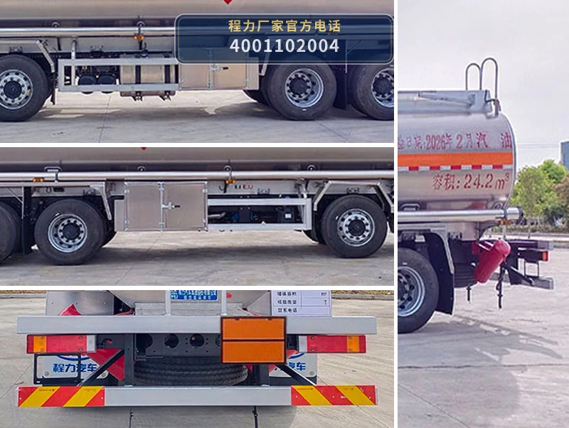 CL5321GYYLD6型程力牌铝合金运油车 产品细节图