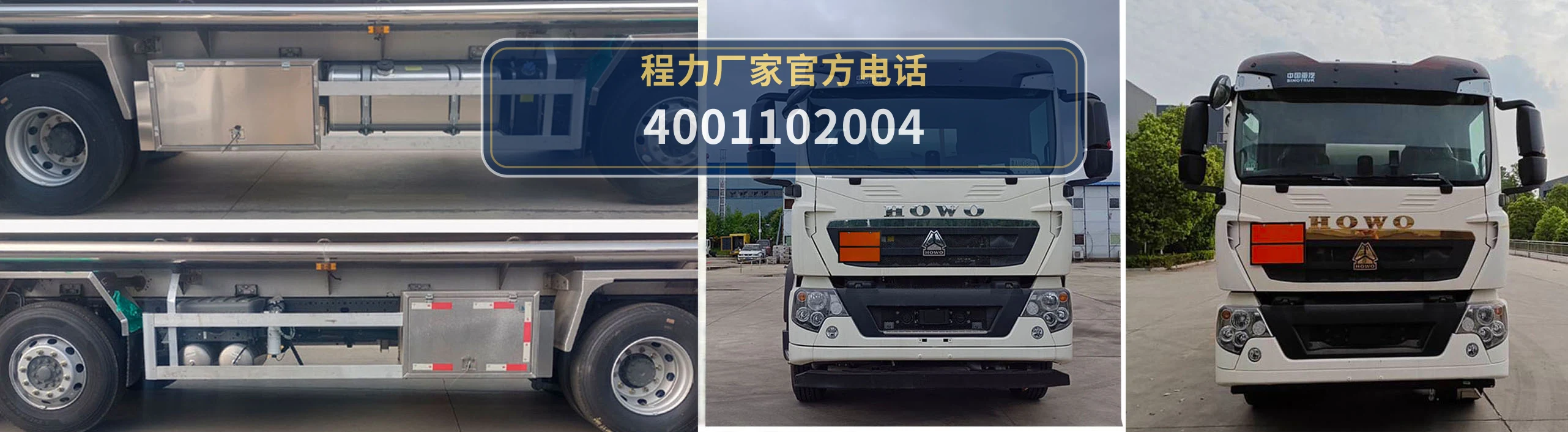 CL5321GYYZ6型程力牌运油车 产品细节图