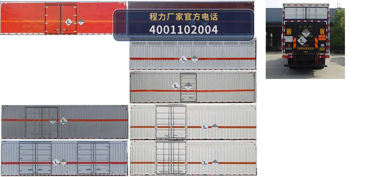 CL5321XZW6BXW型杂项危险物品厢式运输车 产品细节图