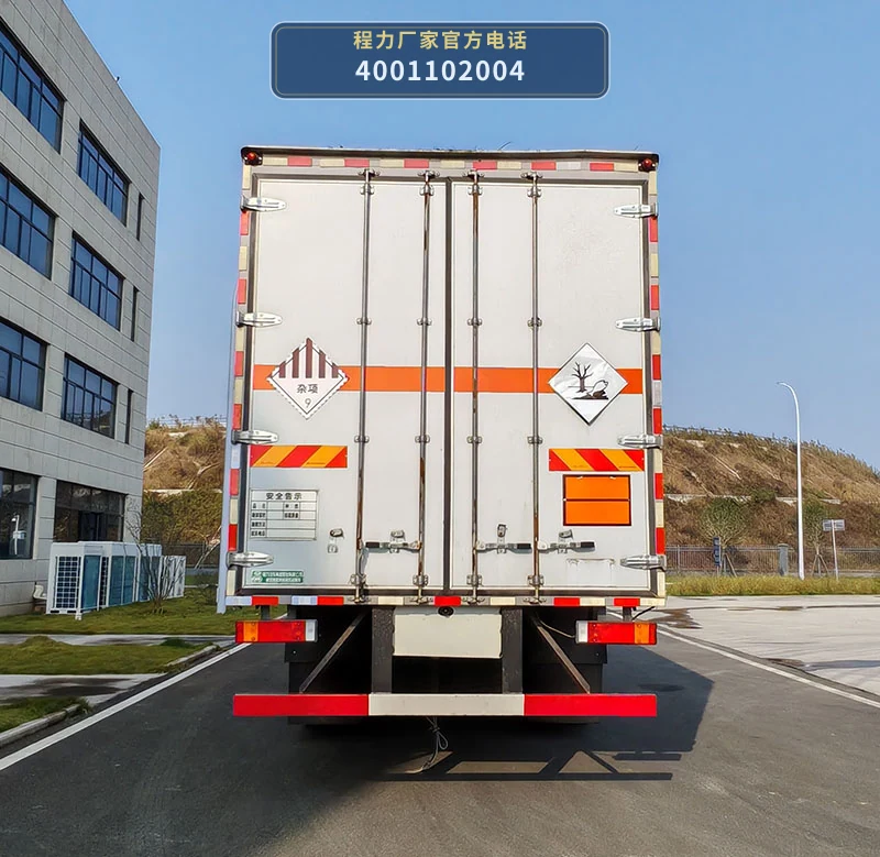 CL5321XZW6BXW型杂项危险物品厢式运输车 产品细节图