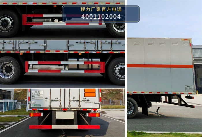 CL5321XZW6BXW型杂项危险物品厢式运输车 产品细节图