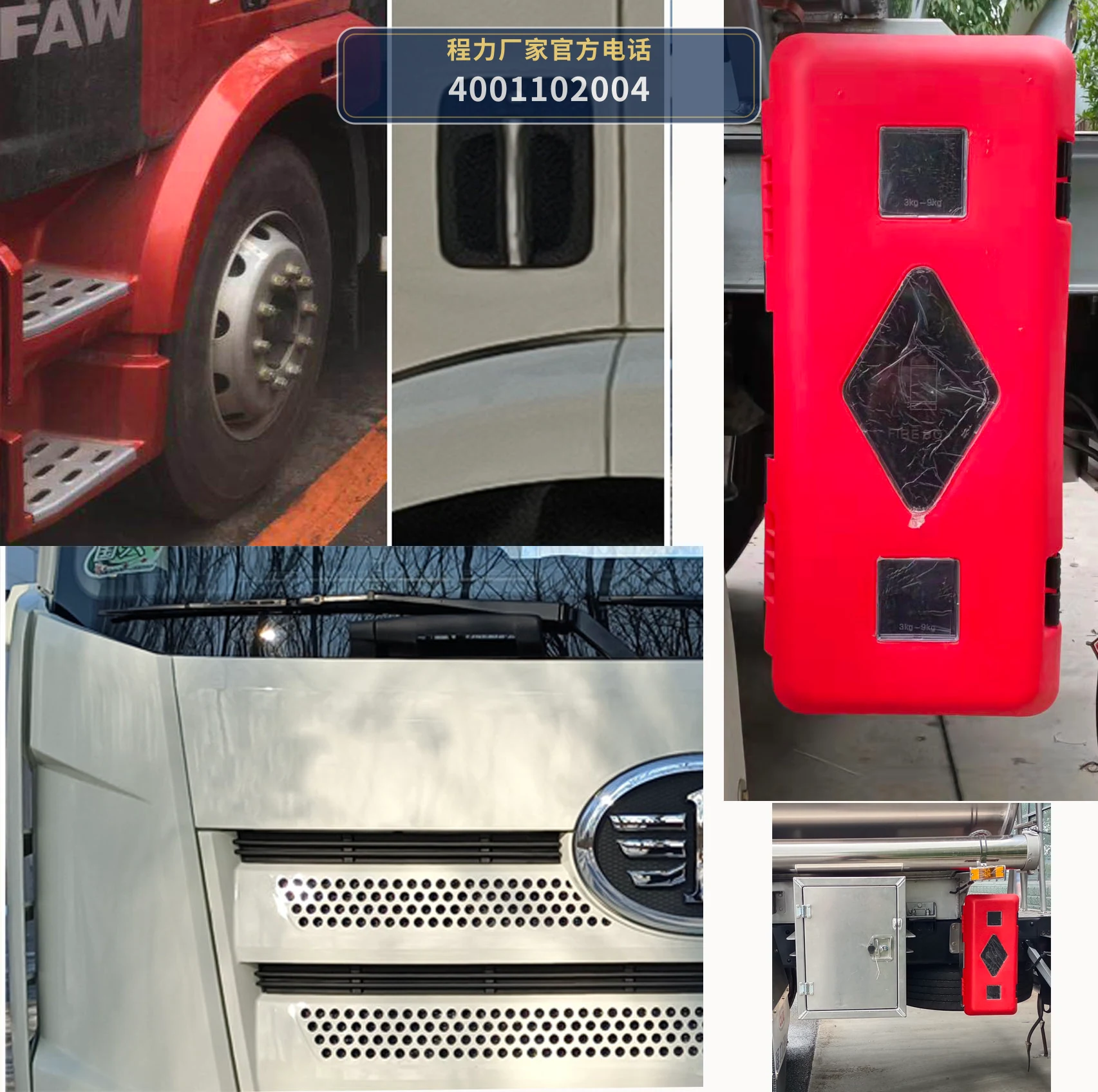 CL5322GYYLC6型程力牌铝合金运油车 产品细节图