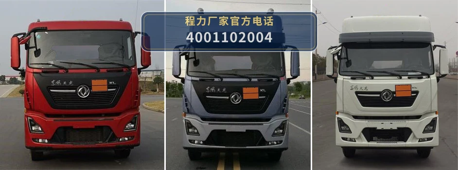 CL5322GYYLD6型程力牌铝合金运油车 产品细节图