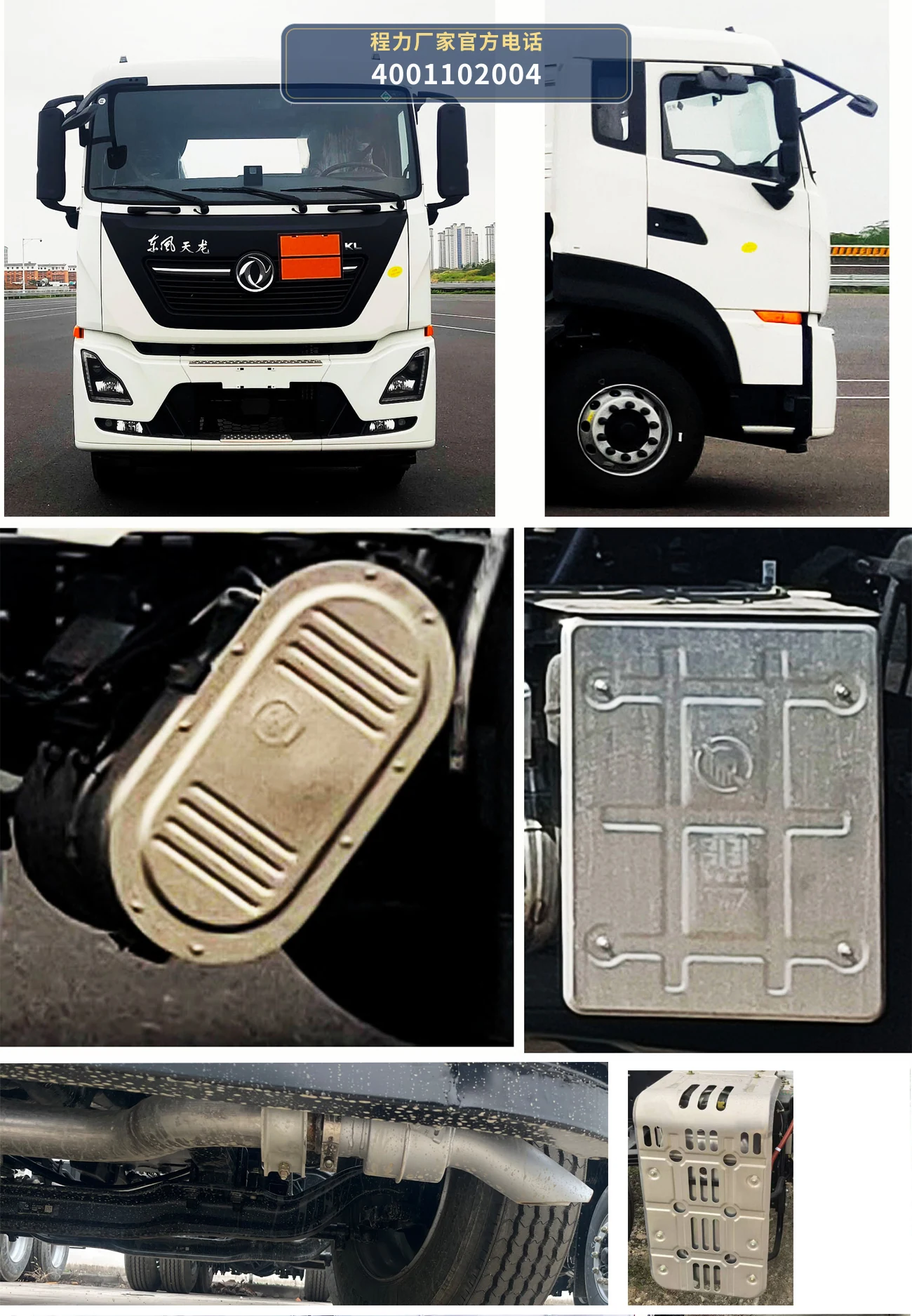 CL5322GYYLD6型程力牌铝合金运油车 产品细节图