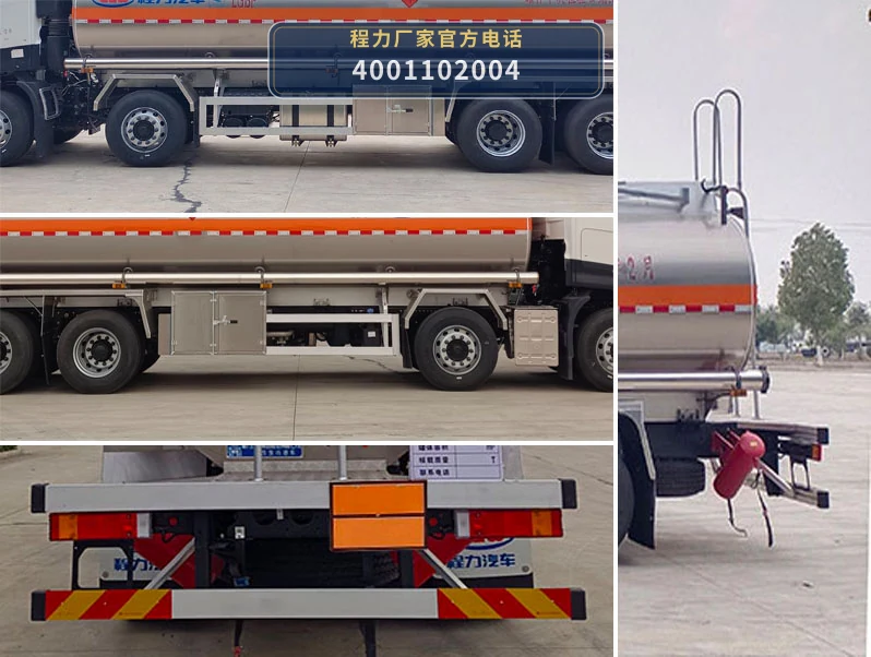CL5322GYYLD6型程力牌铝合金运油车 产品细节图