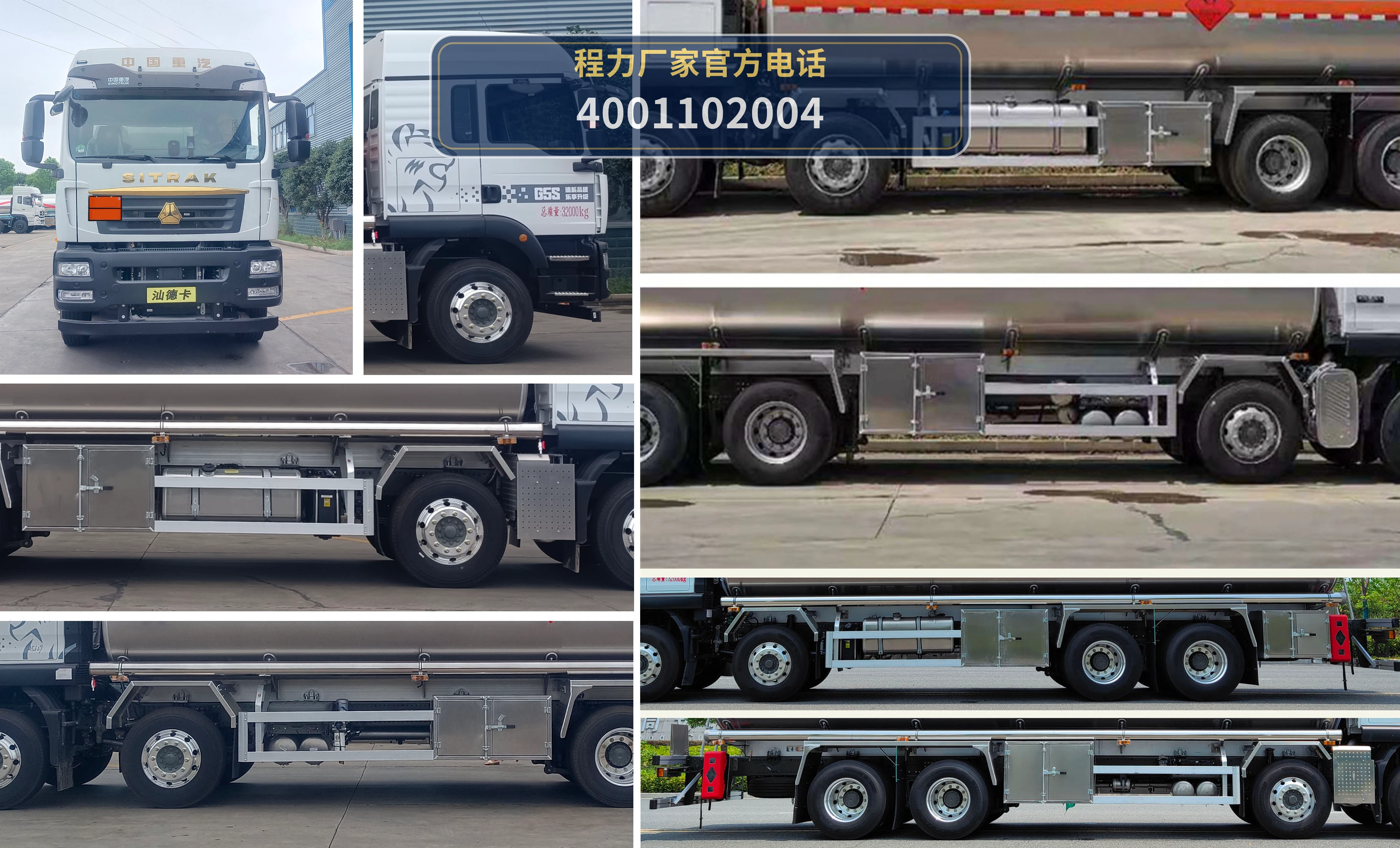 CL5322GYYLZ6型程力牌铝合金运油车 产品细节图