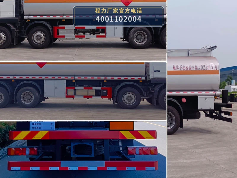 CL5322GYYZ6型重汽豪沃27方运油车 产品细节图