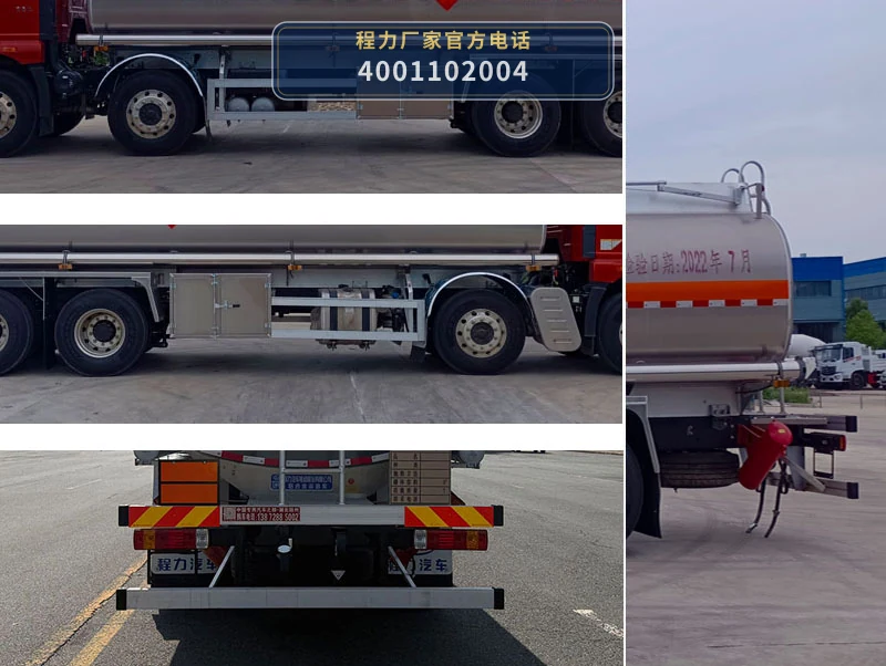 CL5323GYYLC6型程力牌铝合金运油车 产品细节图
