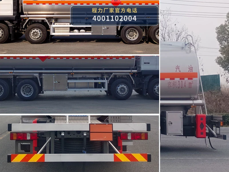 CL5323GYYLZ6型程力牌铝合金运油车 产品细节图
