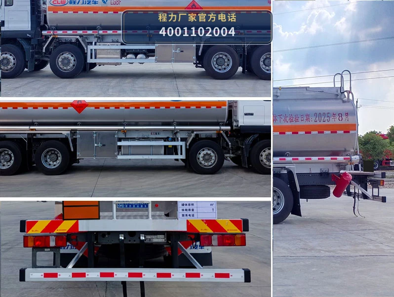 CL5324GYYLZ6型程力牌铝合金运油车 产品细节图