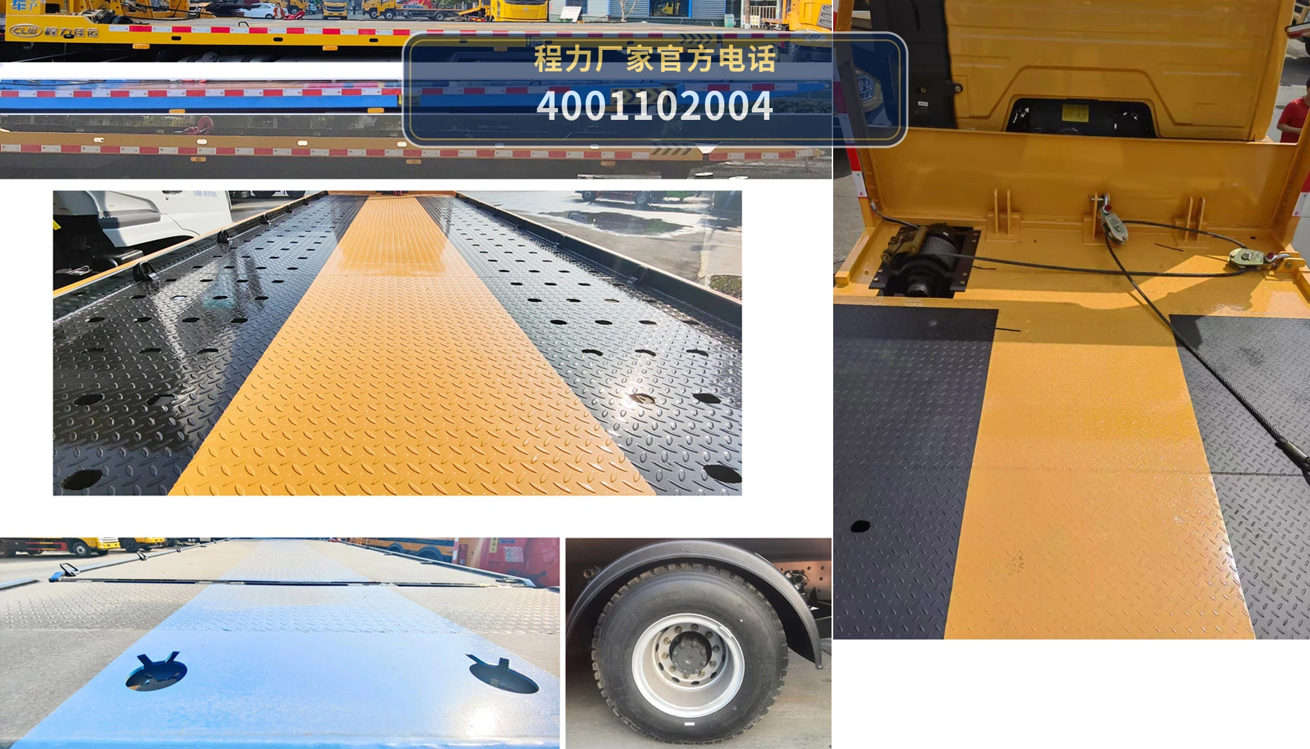 CL5330TQZ6BZQ型重汽豪沃清障车 产品细节图