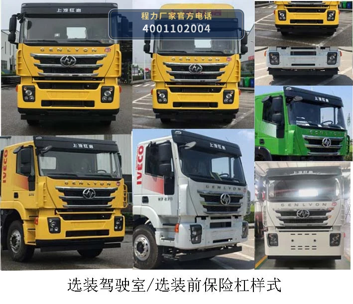 CL5340TQZ6ZQ型程力牌清障车 产品细节图