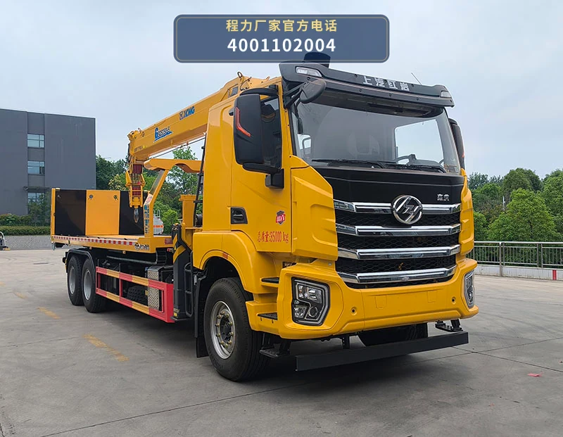 CL5357TQZ6BZQ型程力牌清障车整车图