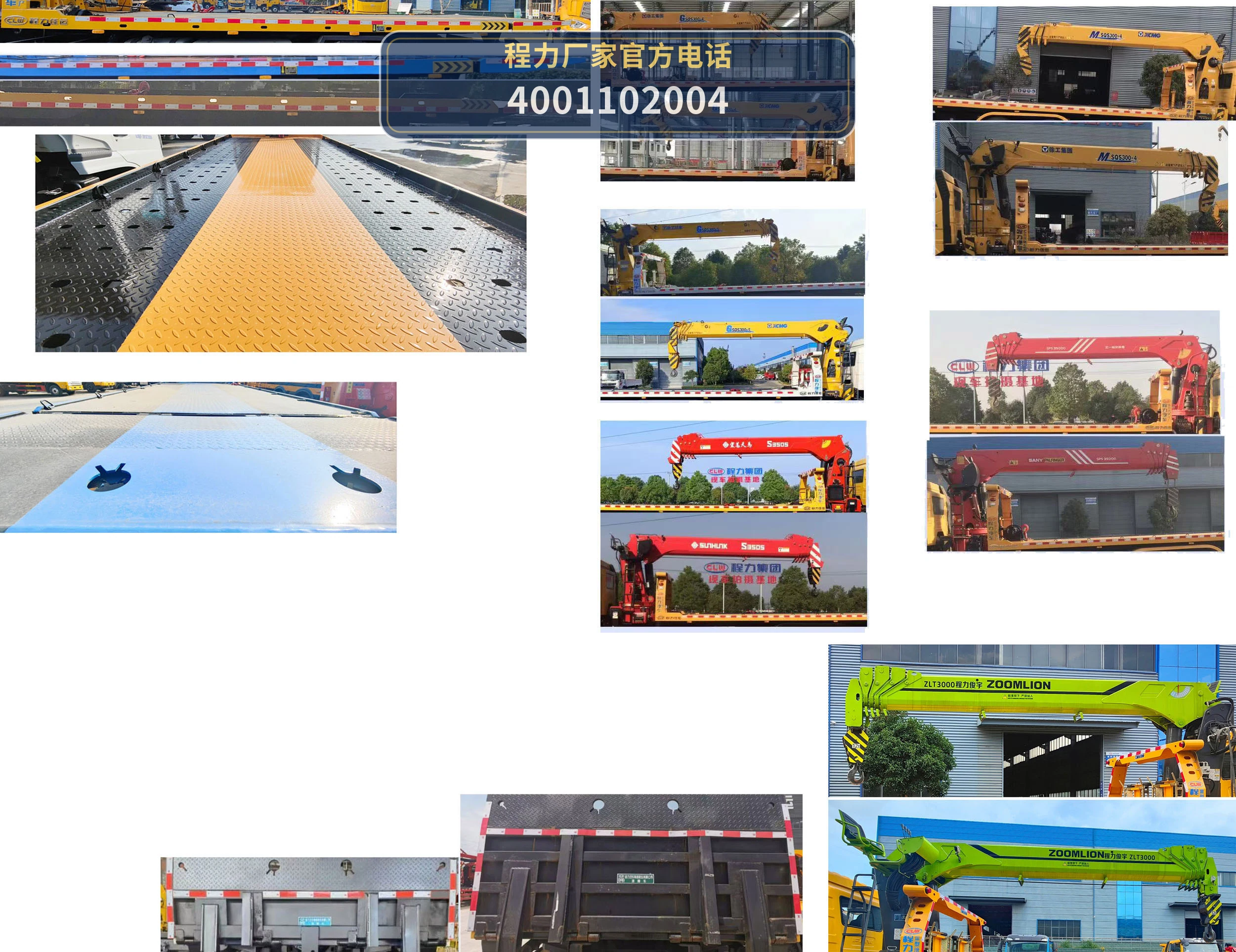 CL5357TQZ6BZQ型程力牌清障车 产品细节图